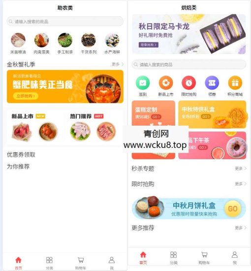 Saas商城小程序4.5.14全开源独立版(微信小程序前端去后门换标识安全版）网赚项目-副业赚钱-互联网创业-资源整合青创网