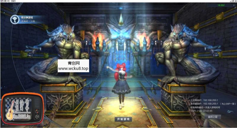 神魔大陆之断罪者 虚拟机一键即玩+客户端+GM工具+视频教程网赚项目-副业赚钱-互联网创业-资源整合青创网