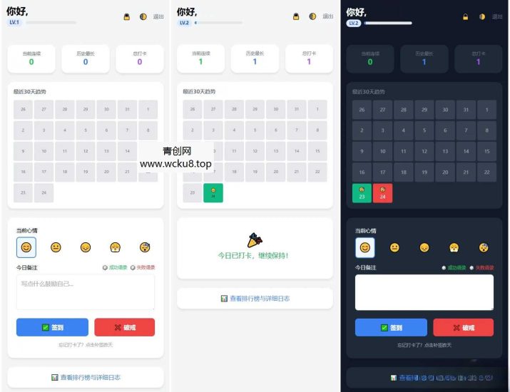 戒了么4.0 戒色签到打卡源码网赚项目-副业赚钱-互联网创业-资源整合青创网