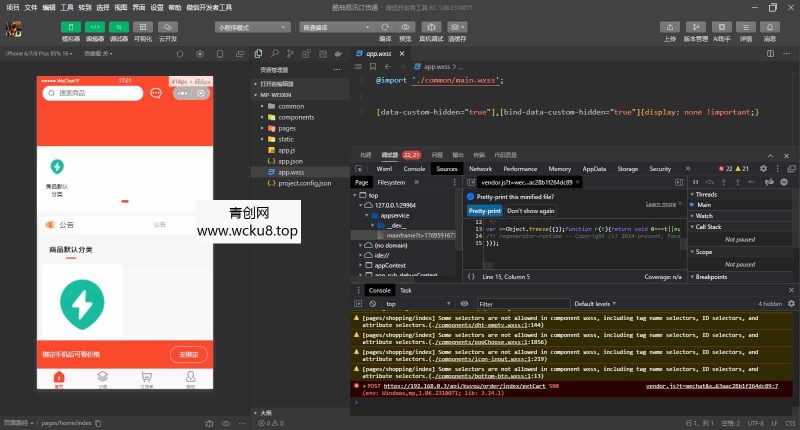 ERP高级版_适配 20 + 行业_采购 / 销售 / 库存 / 资金 / 生产一体化管理系统网赚项目-副业赚钱-互联网创业-资源整合青创网