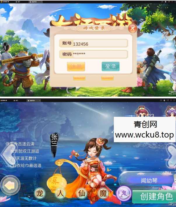 [手游] 魔龙西游整合修改版含视频架设手工端+一键端+双端+后台网赚项目-副业赚钱-互联网创业-资源整合青创网