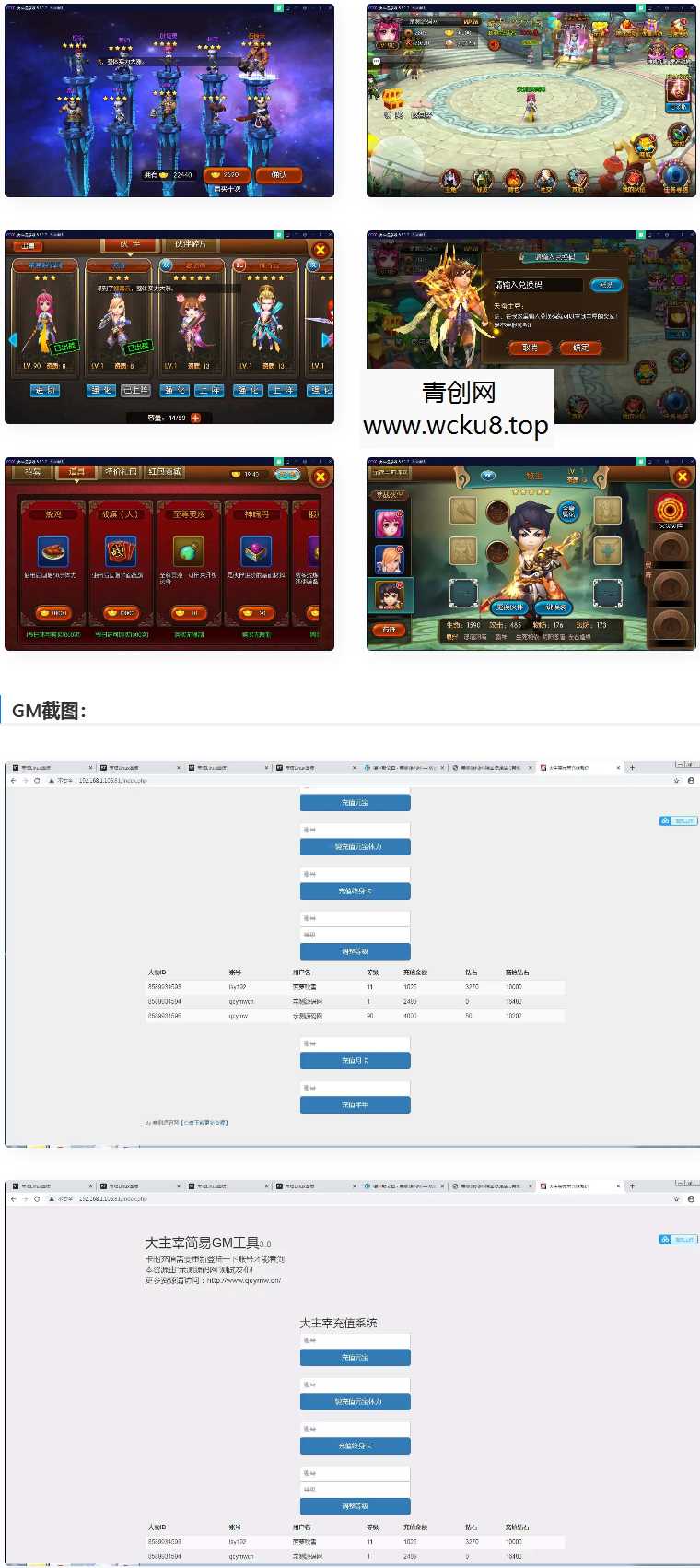 手游大主宰+视频教程|一键启动服务端+GM在线后台网赚项目-副业赚钱-互联网创业-资源整合青创网