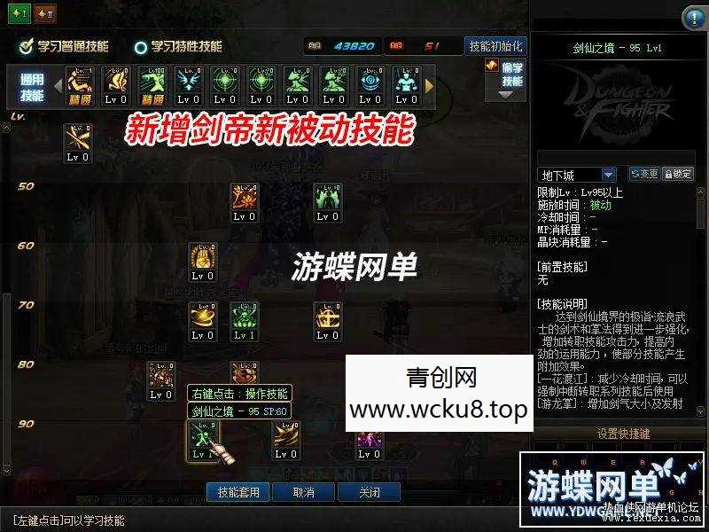 [端游] 游蝶真100级真女鬼剑18版DNF单机全职业三觉主线任务流放者山脉