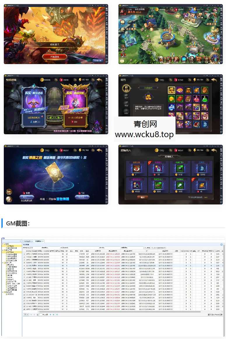 经典卡牌对战手游【绝地兽王】2021整理Linux手工服务端+运营后台网赚项目-副业赚钱-互联网创业-资源整合青创网