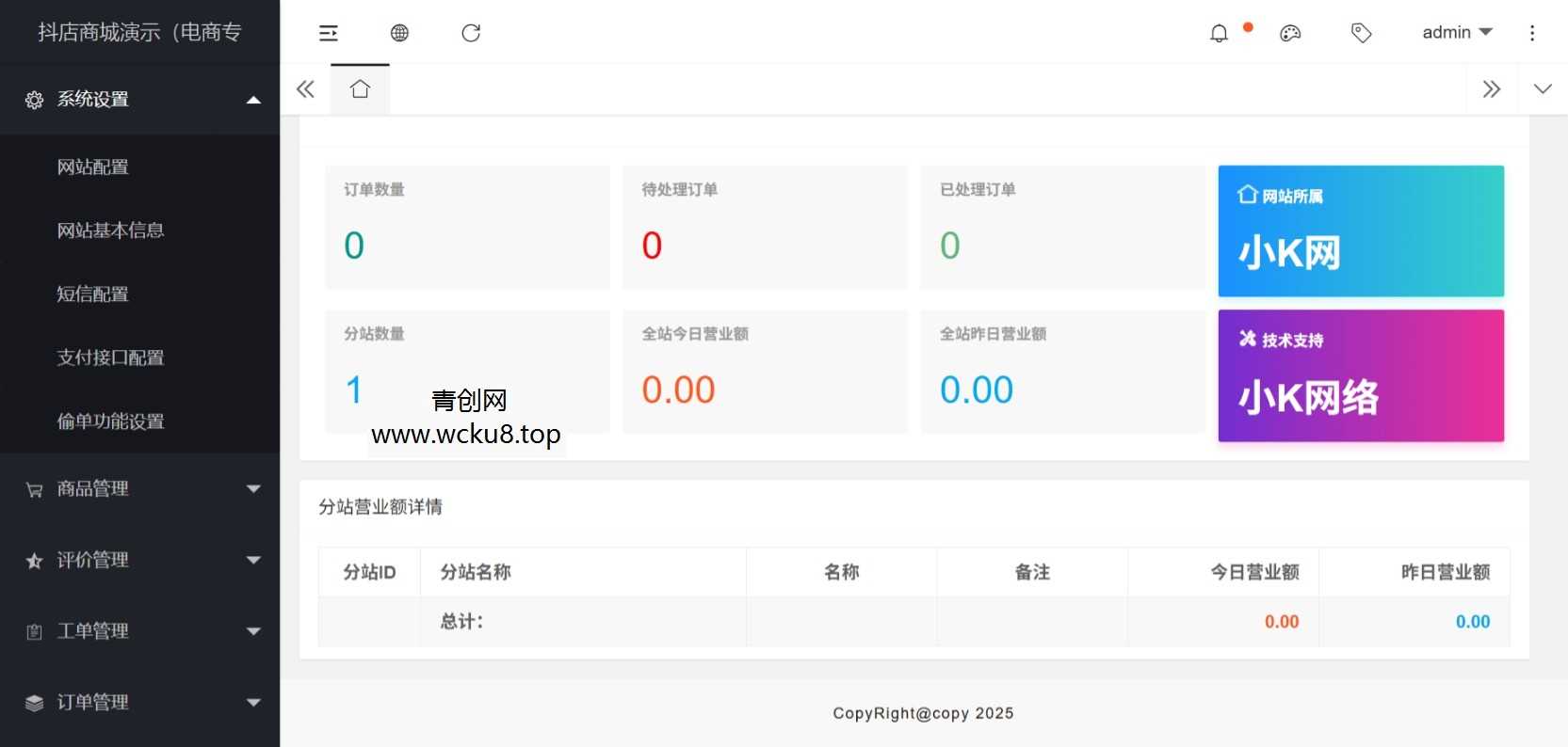 2026最新版抖音快手视频号免登录H5商城系统源码
