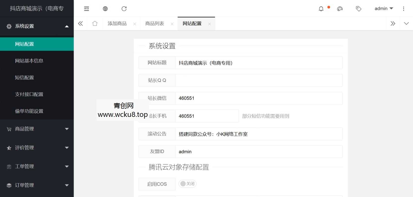 2026最新版抖音快手视频号免登录H5商城系统源码