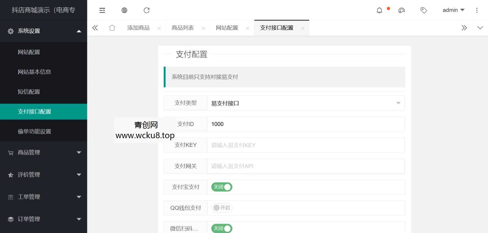2026最新版抖音快手视频号免登录H5商城系统源码