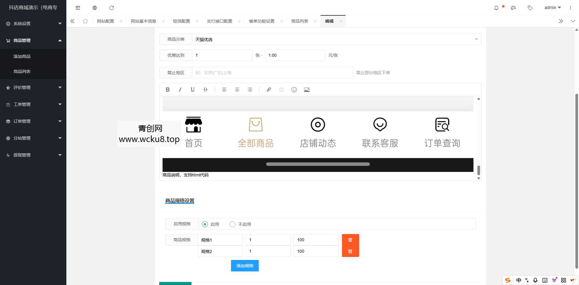 2026最新版抖音快手视频号免登录H5商城系统源码