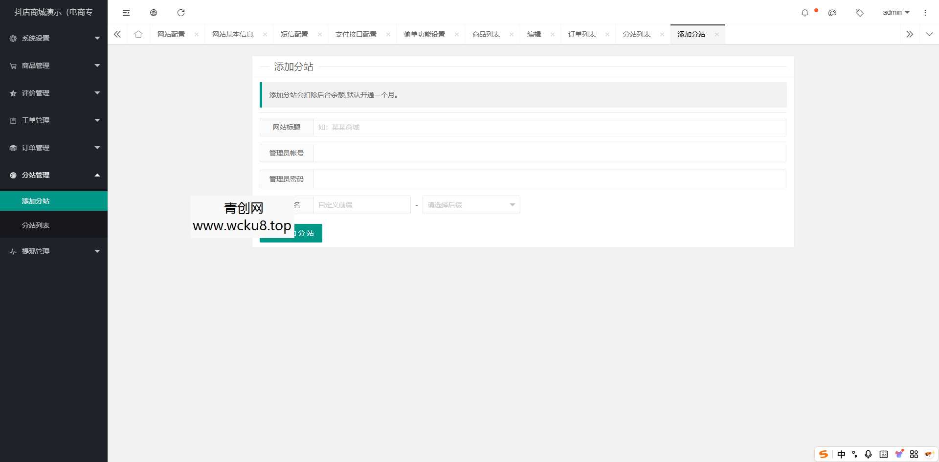 2026最新版抖音快手视频号免登录H5商城系统源码