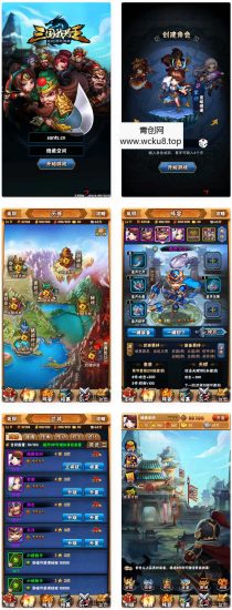 【三国我为王】手工端+安卓+教程+后台网赚项目-副业赚钱-互联网创业-资源整合青创网