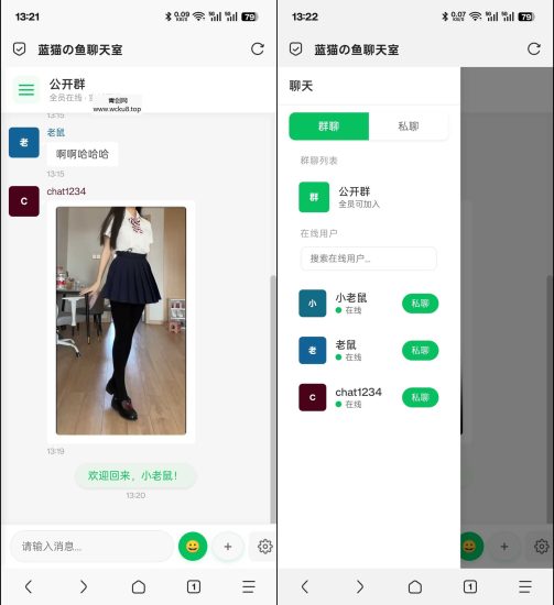 PHP全开源聊天室源码 H5聊天室源码实时消息聊天系统网赚项目-副业赚钱-互联网创业-资源整合青创网