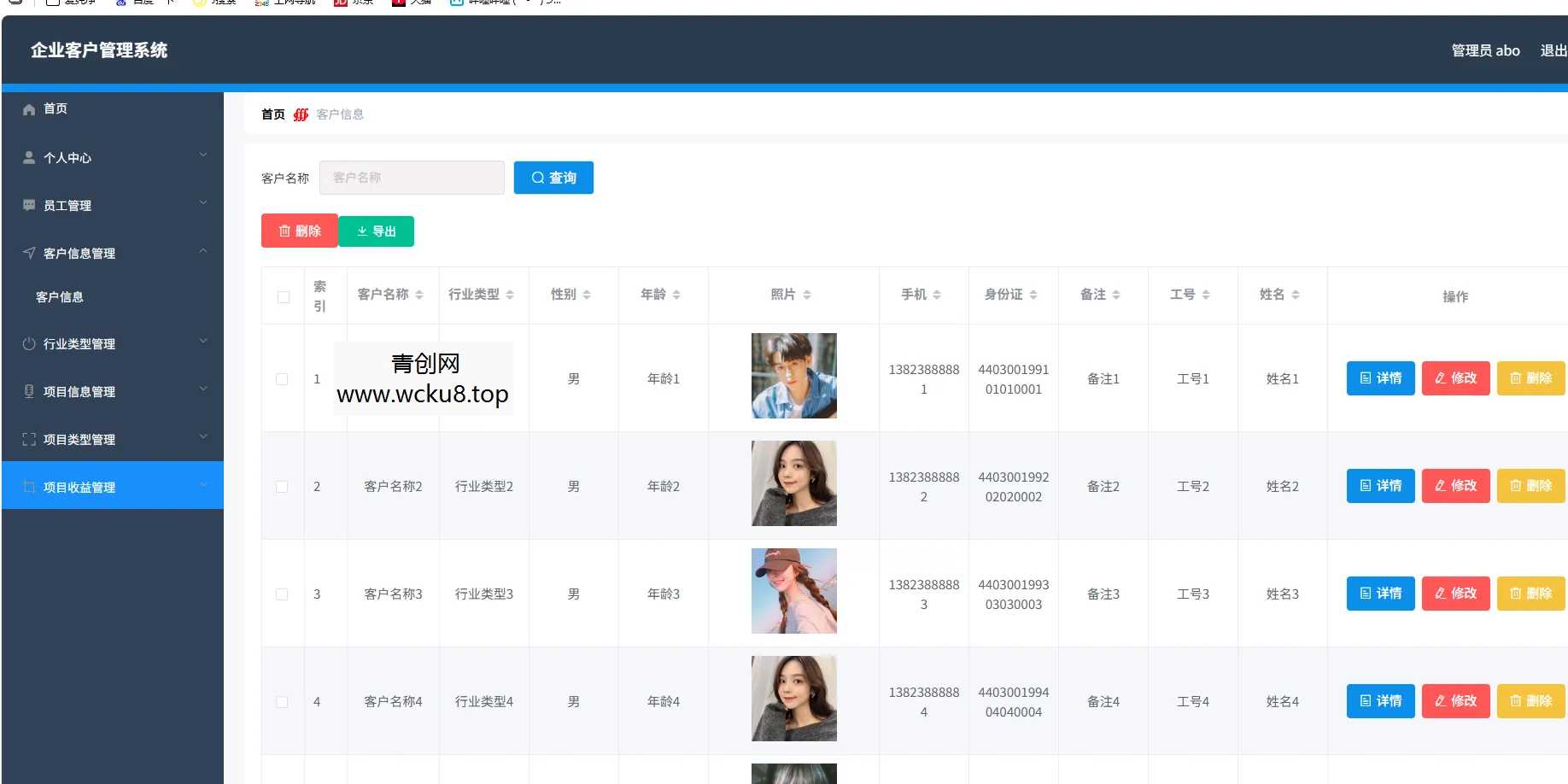 springboot+vue 企业客户管理系统 Java客户网赚项目-副业赚钱-互联网创业-资源整合青创网