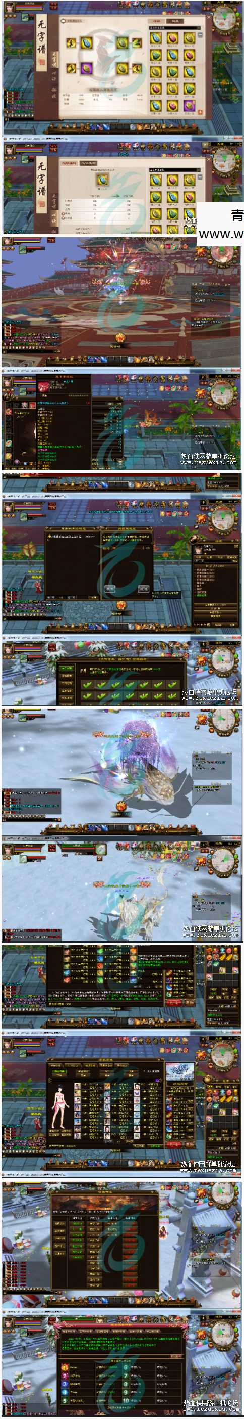 [端游]2021版醉江山天龙八部单机带无字谱和观山海