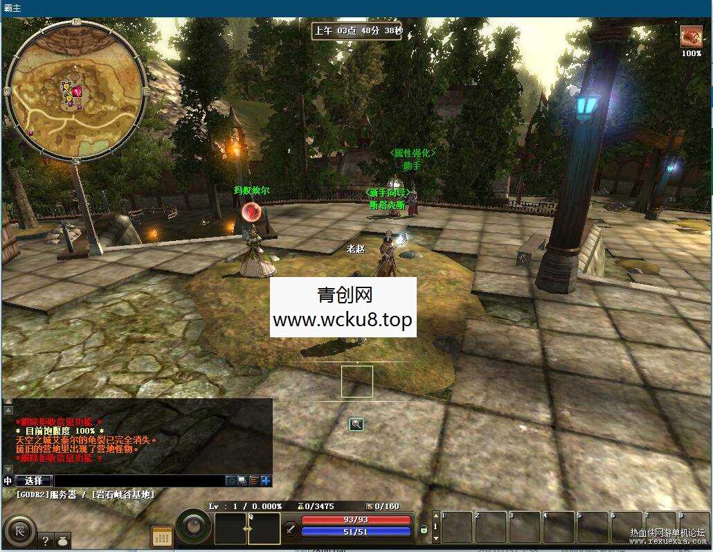 [端游] R2 online 虚拟机一键端，霸主单机版网赚项目-副业赚钱-互联网创业-资源整合青创网