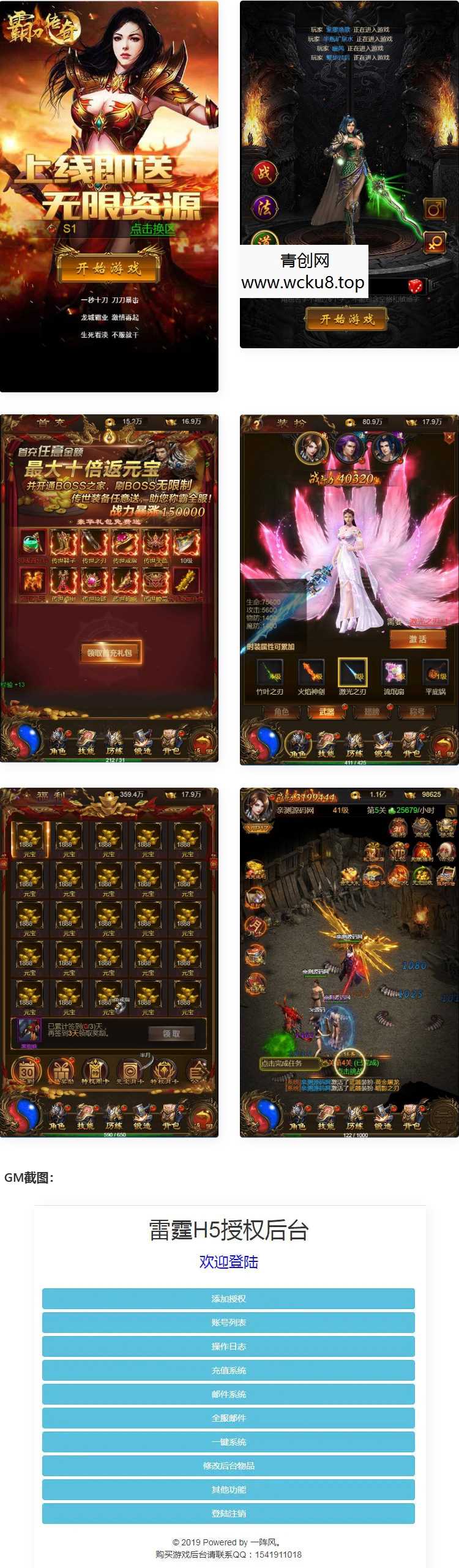 三网雷霆H5游戏神武雷霆H5+视频教程|Linux手工服务端+GM授权后台