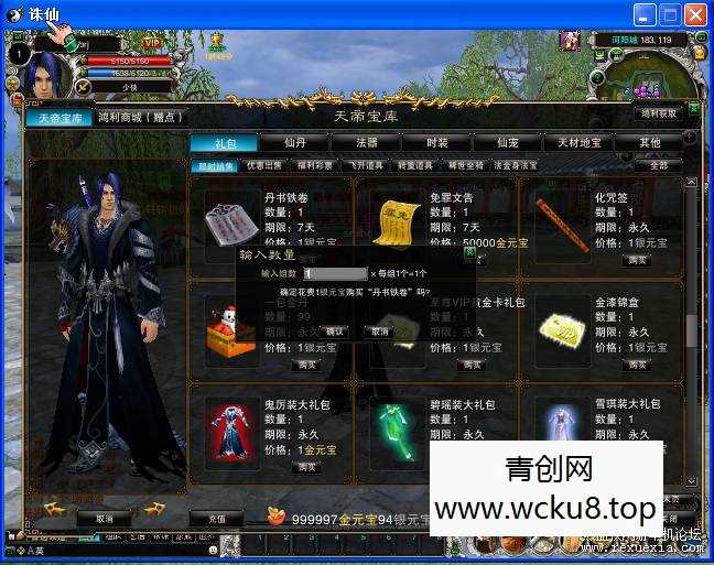 [端游] 诛仙colinux免虚拟机安装,422完整一键端无转重BUG，,免SQL,亲测图