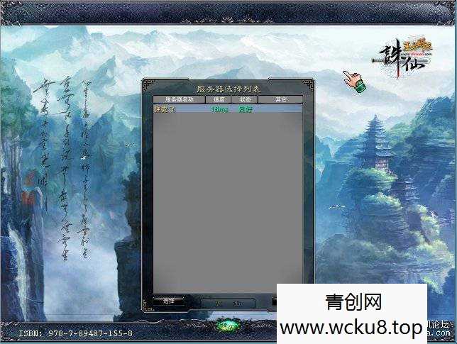 [端游] 诛仙colinux免虚拟机安装,422完整一键端无转重BUG，,免SQL,亲测图