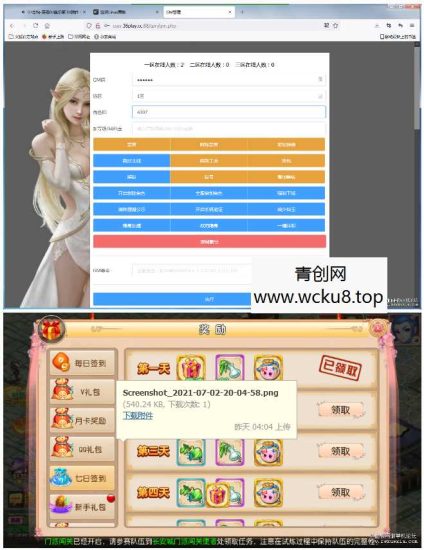 [手游] 【盛世西游】MT3最新修复手工端+安卓苹果+GM后台+配套视频网赚项目-副业赚钱-互联网创业-资源整合青创网