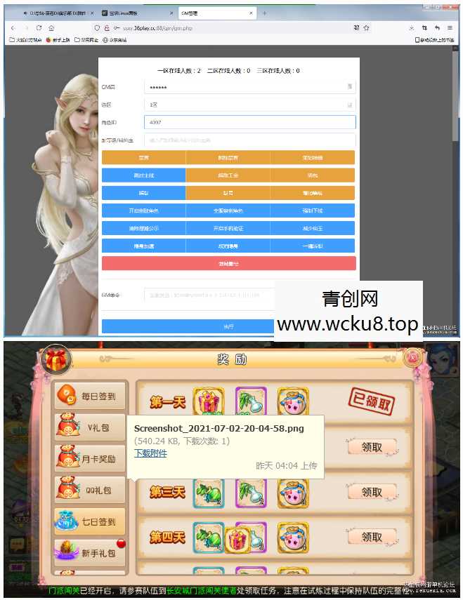 [手游] 【盛世西游】MT3最新修复手工端+安卓苹果+GM后台+配套视频网赚项目-副业赚钱-互联网创业-资源整合青创网