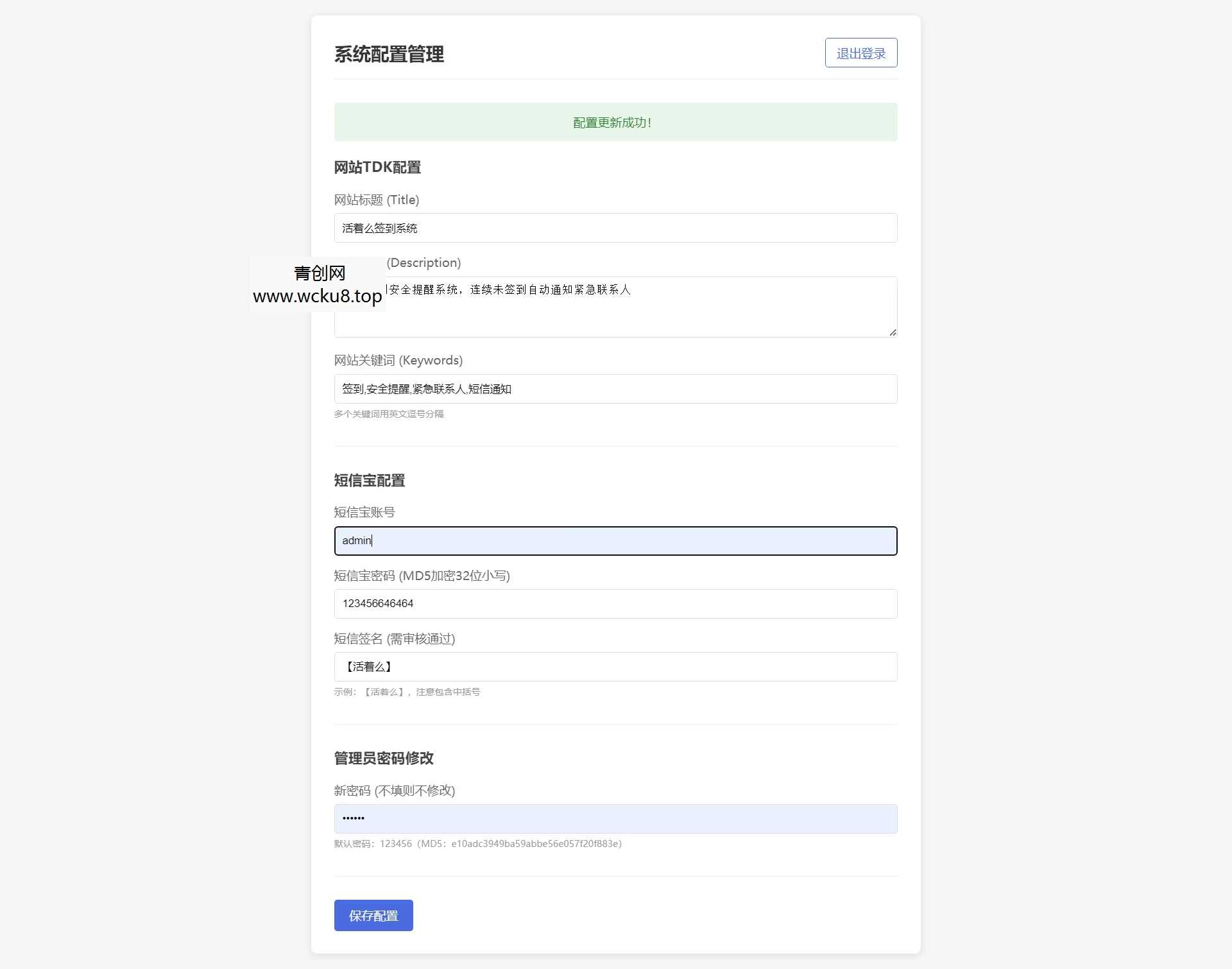 仿死了么APP 独居孤寡老人关怀签到系统源码