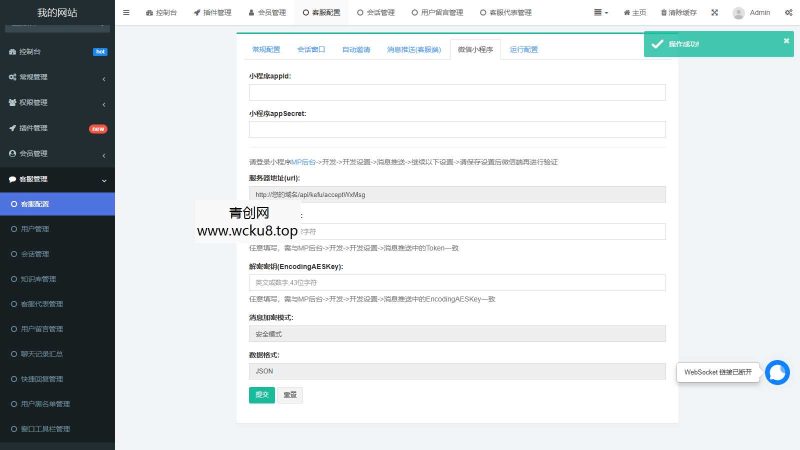 Workerman在线客服系统高级版 PC网页+H5+微信小程序 app网赚项目-副业赚钱-互联网创业-资源整合青创网
