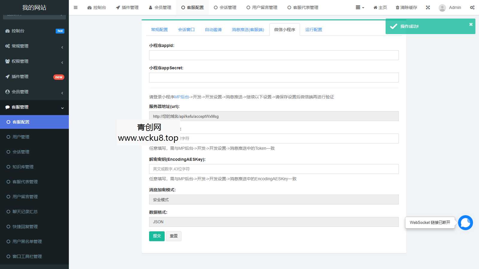 Workerman在线客服系统高级版 PC网页+H5+微信小程序 app网赚项目-副业赚钱-互联网创业-资源整合青创网