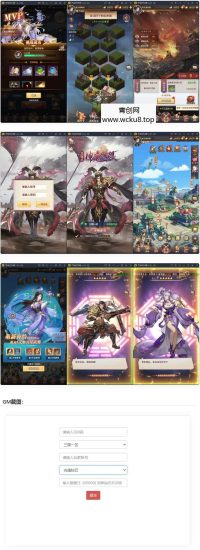 三国卡牌手游三国之神魔幻想+视频教程|Linux手工端+CDK授权后台网赚项目-副业赚钱-互联网创业-资源整合青创网