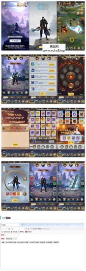 三网H5游戏星辰变H5+视频教程|Linux手工服务端+GM后台网赚项目-副业赚钱-互联网创业-资源整合青创网