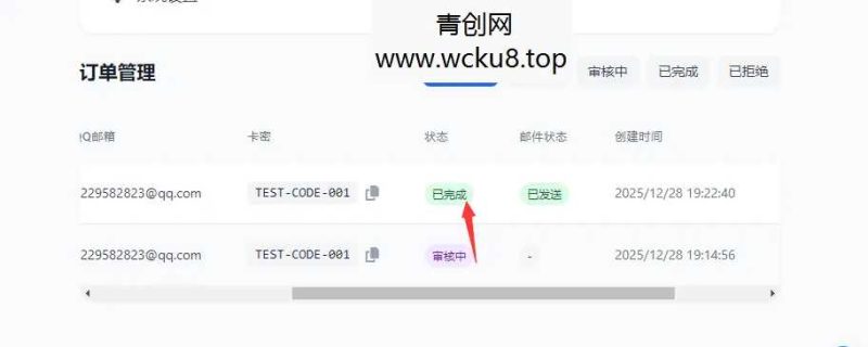 2026个人发卡网系统.不需要支付接口网赚项目-副业赚钱-互联网创业-资源整合青创网