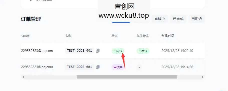 2026个人发卡网系统.不需要支付接口网赚项目-副业赚钱-互联网创业-资源整合青创网