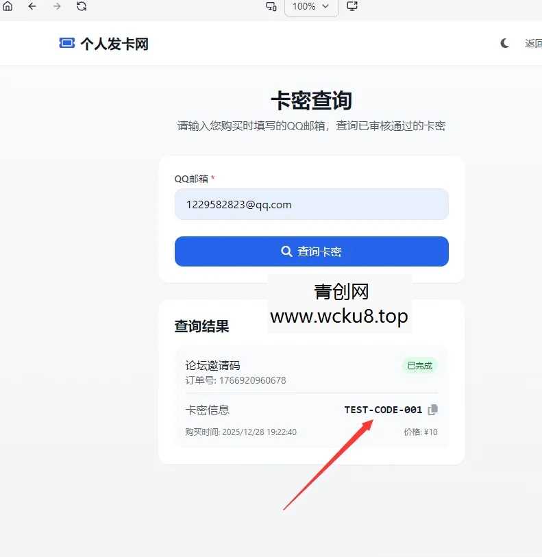 2026个人发卡网系统.不需要支付接口