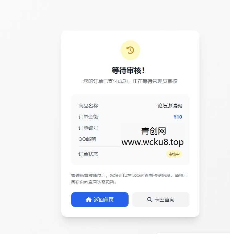 2026个人发卡网系统.不需要支付接口