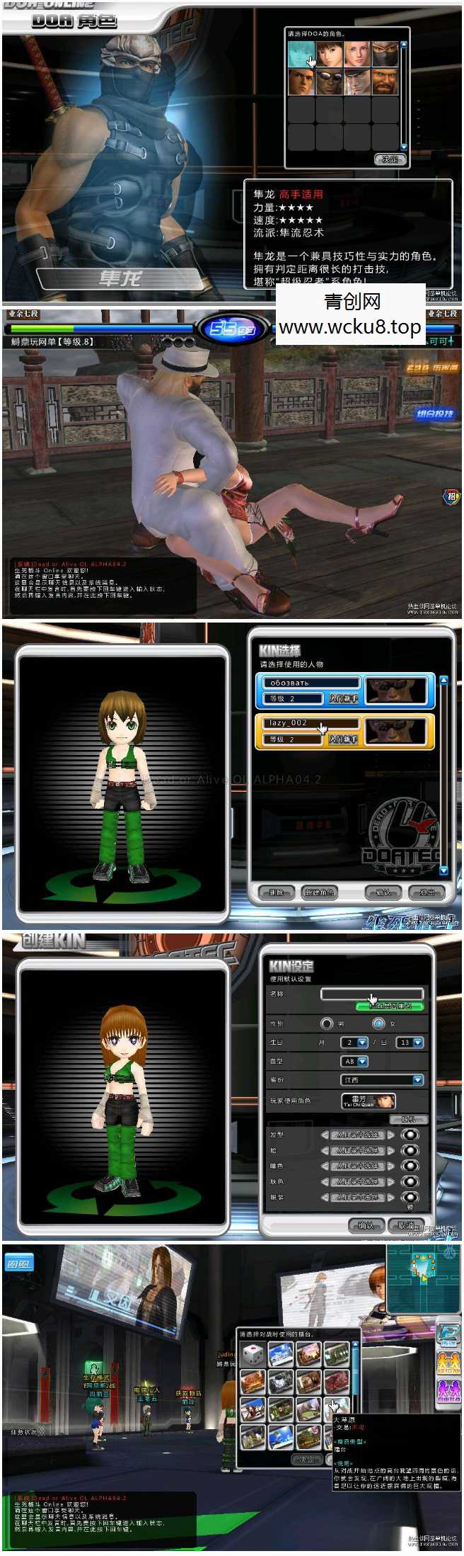 [端游] 生死格斗ol单机版死或生格斗服务端完美典藏一键安装网赚项目-副业赚钱-互联网创业-资源整合青创网