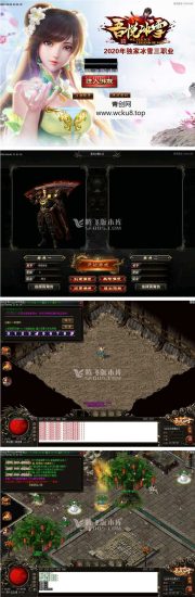 最新吾悦冰雪三职业免费版本下载-福利奖励-账号交易-改名系统-结婚红娘网赚项目-副业赚钱-互联网创业-资源整合青创网