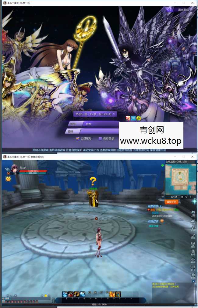 [端游] [一键安装] 圣斗士星矢OL一键端 内含客户端 下载即玩网赚项目-副业赚钱-互联网创业-资源整合青创网