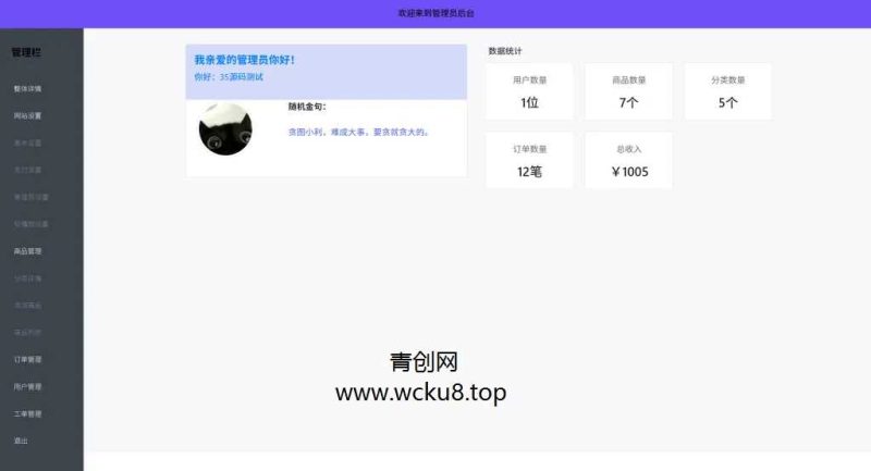 全新UI购物商城系统源码发布 | PHP + 易支付 | 账号密码注册网赚项目-副业赚钱-互联网创业-资源整合青创网