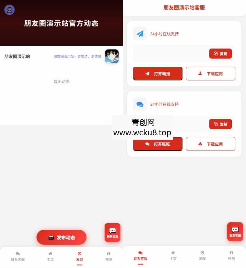 资源导航网源码 | 带发动态朋友圈功能 多端自适应引流导航系统网赚项目-副业赚钱-互联网创业-资源整合青创网