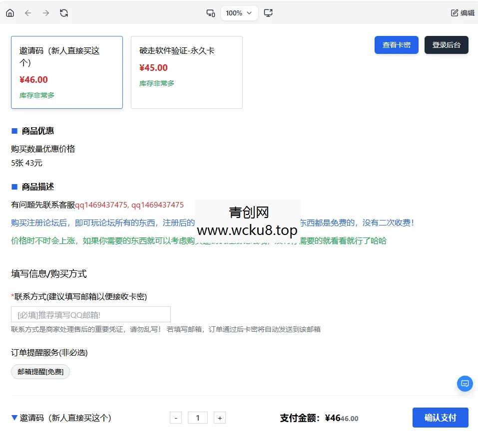 2026全新个人发卡网 可以上传自己收款码.不需要支付接口网赚项目-副业赚钱-互联网创业-资源整合青创网