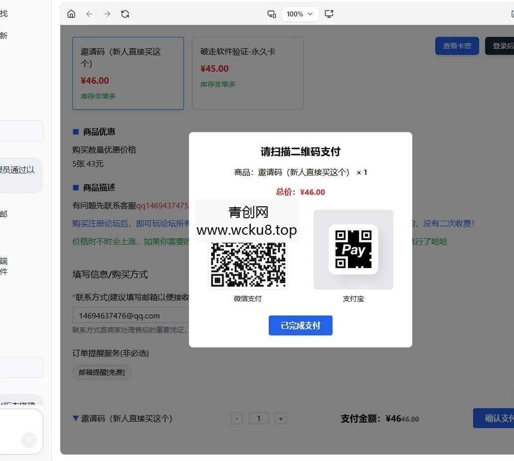2026全新个人发卡网 可以上传自己收款码.不需要支付接口