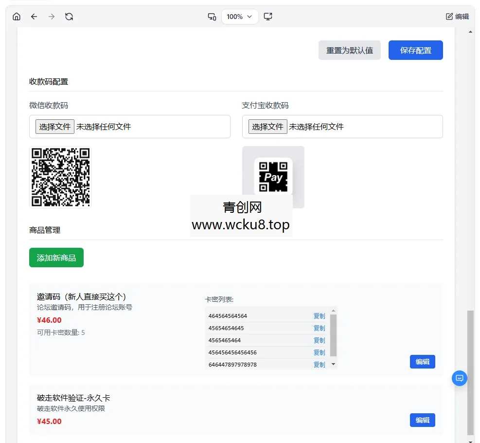2026全新个人发卡网 可以上传自己收款码.不需要支付接口