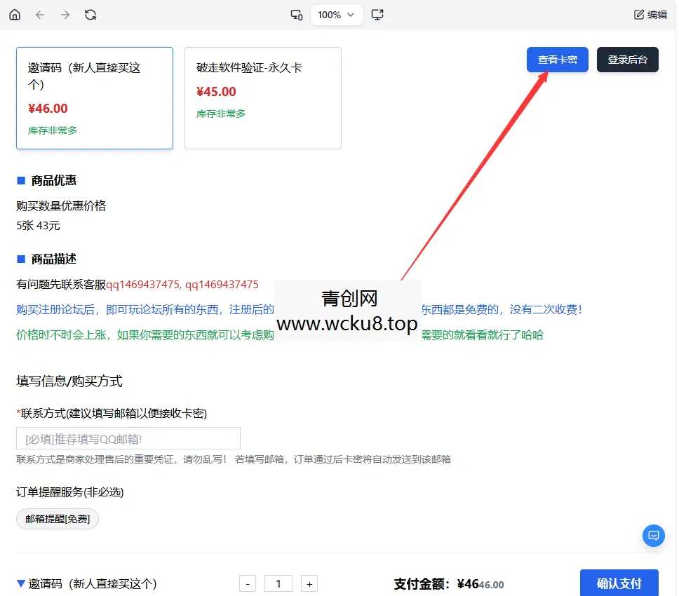 2026全新个人发卡网 可以上传自己收款码.不需要支付接口