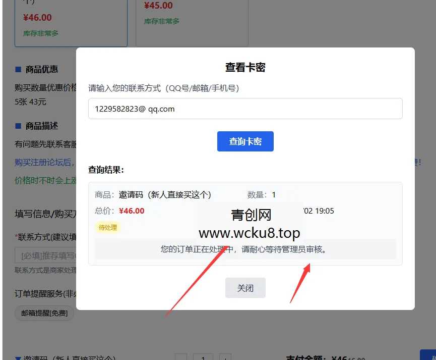 2026全新个人发卡网 可以上传自己收款码.不需要支付接口