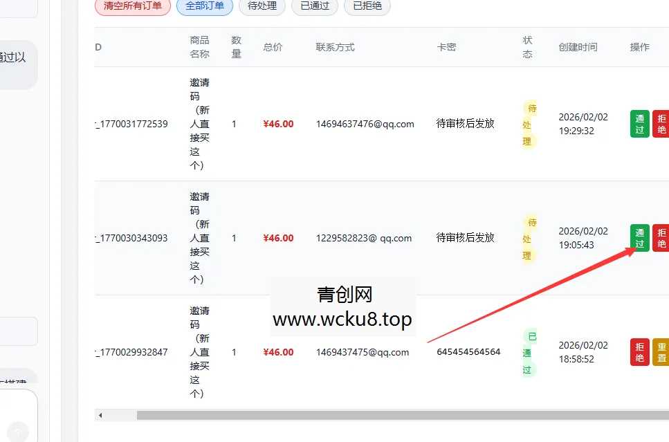 2026全新个人发卡网 可以上传自己收款码.不需要支付接口
