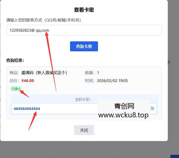 2026全新个人发卡网 可以上传自己收款码.不需要支付接口