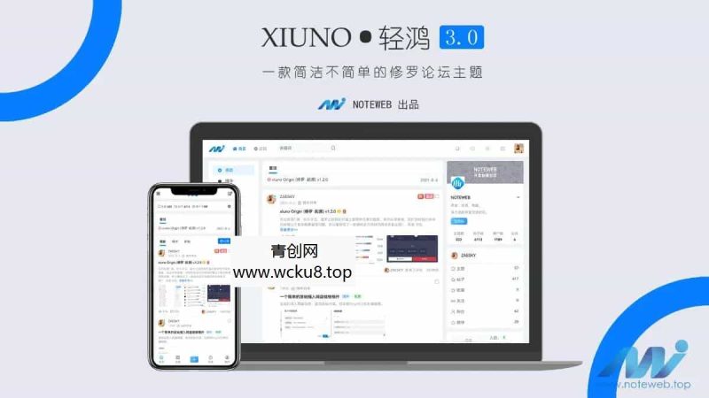 XiunoLight 修罗轻鸿 V3.3 版网站源码 修罗论坛主题资源站网赚项目-副业赚钱-互联网创业-资源整合青创网