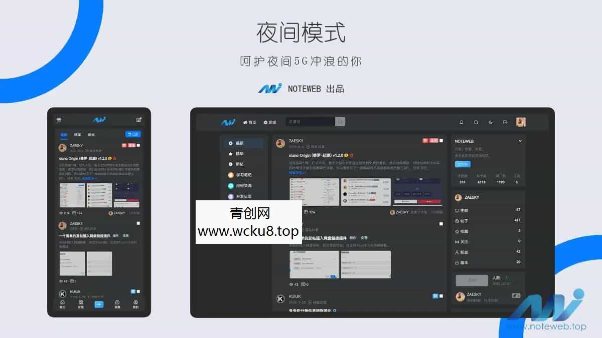 XiunoLight 修罗轻鸿 V3.3 版网站源码 修罗论坛主题资源站