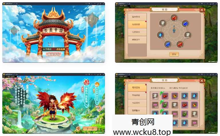 Q版回合怀旧手游天书奇谈+视频教程|Linux手工端+安卓客户端网赚项目-副业赚钱-互联网创业-资源整合青创网