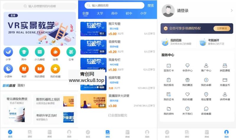 升级版在线直播付费视频源码 知识付费智慧课堂公众号版课程拼团在线教育thinkphp开发网赚项目-副业赚钱-互联网创业-资源整合青创网