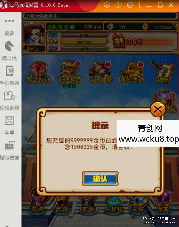 [手游] 放开那三国手游一键端+手工服务端，金将199级端