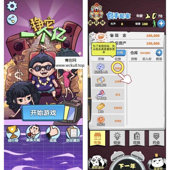Cocos源码 挣他一个亿 Cocos creator游戏源码 2.4.13js网赚项目-副业赚钱-互联网创业-资源整合青创网